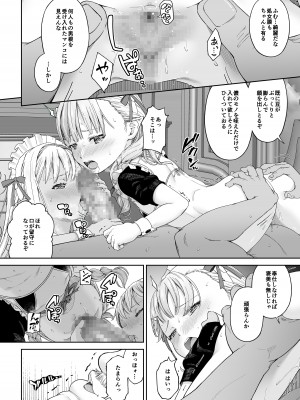 [DASHIMAKITAMAGO] 駆け出し冒険者の末路4【人間の裏社会】冒険者に憧れたエルフ姉妹- 3_37
