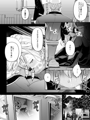 [DASHIMAKITAMAGO] 駆け出し冒険者の末路4【人間の裏社会】冒険者に憧れたエルフ姉妹- 3_51