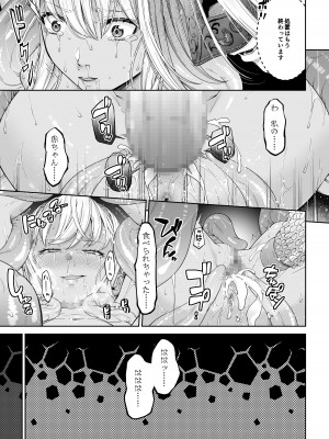 [DASHIMAKITAMAGO] 駆け出し冒険者の末路4【人間の裏社会】冒険者に憧れたエルフ姉妹- 3_30