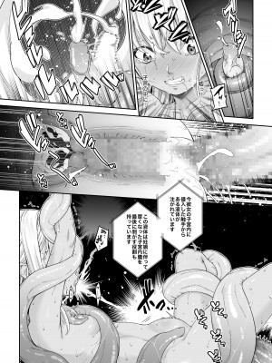 [DASHIMAKITAMAGO] 駆け出し冒険者の末路4【人間の裏社会】冒険者に憧れたエルフ姉妹- 3_27