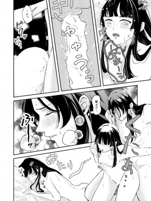 [meteor craft (さらだ希望)] あの眼鏡に騙されて (薬屋のひとりごと) [DL版]_36