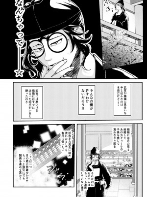 [meteor craft (さらだ希望)] あの眼鏡に騙されて (薬屋のひとりごと) [DL版]_10