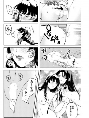 [meteor craft (さらだ希望)] あの眼鏡に騙されて (薬屋のひとりごと) [DL版]_35