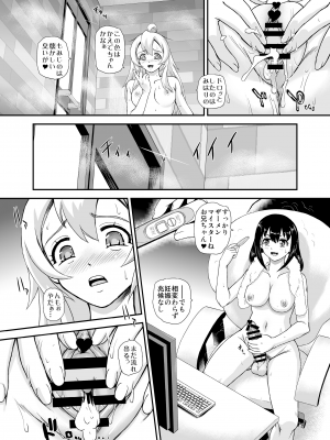 [Behind Moon (ダルシー研Q所)] お兄ちゃんはオワタww (お兄ちゃんはおしまい!) [DL版]_06