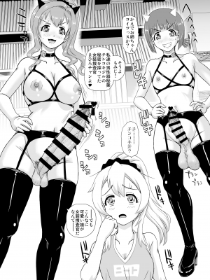 [Behind Moon (ダルシー研Q所)] お兄ちゃんはオワタww (お兄ちゃんはおしまい!) [DL版]_10