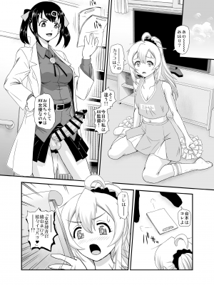 [Behind Moon (ダルシー研Q所)] お兄ちゃんはオワタww (お兄ちゃんはおしまい!) [DL版]_08