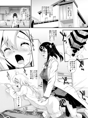 [Behind Moon (ダルシー研Q所)] お兄ちゃんはオワタww (お兄ちゃんはおしまい!) [DL版]_04