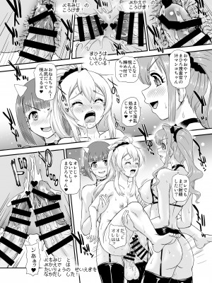 [Behind Moon (ダルシー研Q所)] お兄ちゃんはオワタww (お兄ちゃんはおしまい!) [DL版]_16