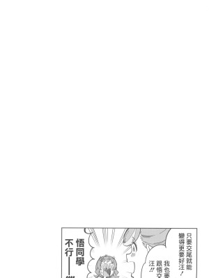 (COMIC1☆24) [熟成角砂糖 (sugarBt)] わんだふるなんてなかった (わんだふるぷりきゅあ!) [中国翻译]_20