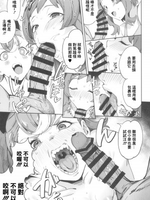 (COMIC1☆24) [熟成角砂糖 (sugarBt)] わんだふるなんてなかった (わんだふるぷりきゅあ!) [中国翻译]_09