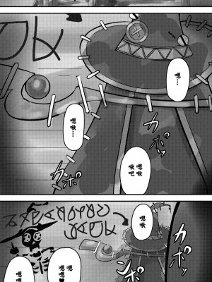 [黒いめろぅ・いえろぉ] この素晴らしい爆焔にお情けを (この素晴らしい世界に祝福を!) [中国翻译]_02