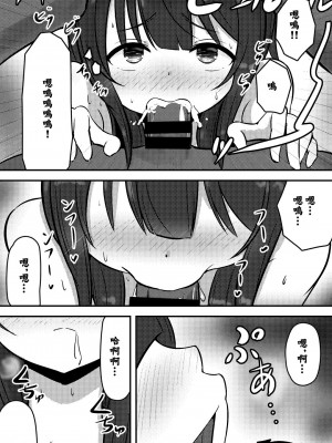 [黒いめろぅ・いえろぉ] この素晴らしい爆焔にお情けを (この素晴らしい世界に祝福を!) [中国翻译]_05