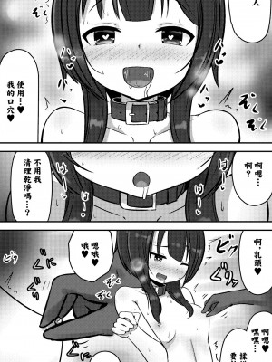 [黒いめろぅ・いえろぉ] この素晴らしい爆焔にお情けを (この素晴らしい世界に祝福を!) [中国翻译]_06