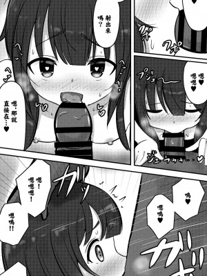 [黒いめろぅ・いえろぉ] この素晴らしい爆焔にお情けを (この素晴らしい世界に祝福を!) [中国翻译]_04