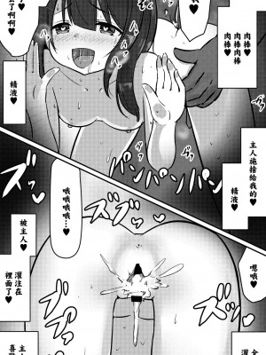 [黒いめろぅ・いえろぉ] この素晴らしい爆焔にお情けを (この素晴らしい世界に祝福を!) [中国翻译]_12