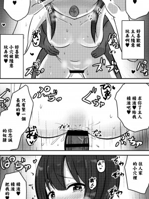 [黒いめろぅ・いえろぉ] この素晴らしい爆焔にお情けを (この素晴らしい世界に祝福を!) [中国翻译]_11