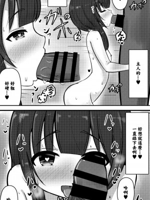 [黒いめろぅ・いえろぉ] この素晴らしい爆焔にお情けを (この素晴らしい世界に祝福を!) [中国翻译]_03