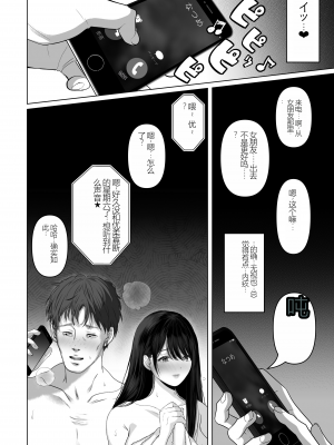 [とろとろ夢ばなな (夢木ばなな)] あなたが望むなら6 先輩の嫁とあまあま浮気童貞筆下ろし編 前編 (オリジナル) (机翻)_35