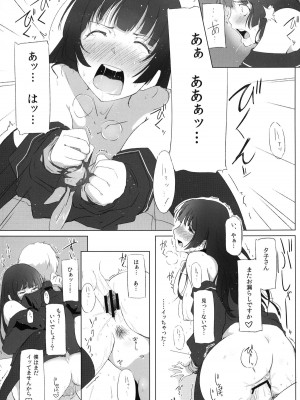 [ぱーてぃくる (カルロスとしき)] 性濁乙女×センシュアル (黄昏乙女×アムネジア) [DL版]_015
