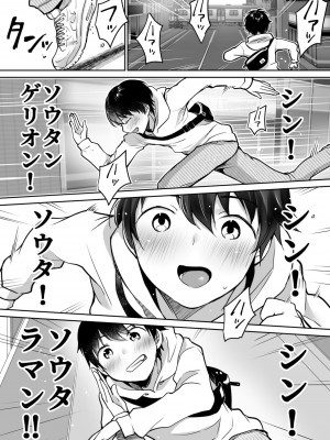 [スーパーイチゴチャン (みさおか)] ふたりの初めて憧れセックス_002