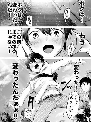 [スーパーイチゴチャン (みさおか)] ふたりの初めて憧れセックス_003