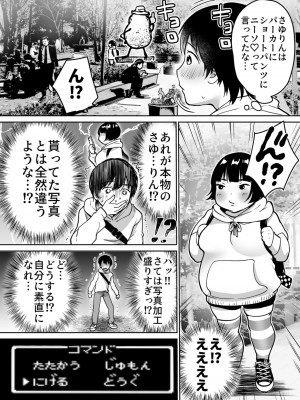 [スーパーイチゴチャン (みさおか)] ふたりの初めて憧れセックス_007