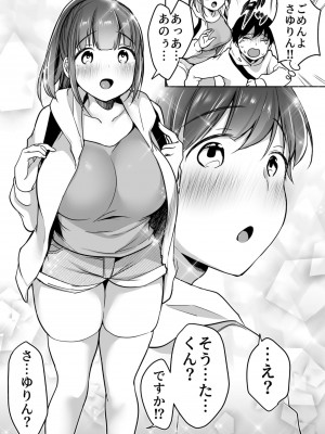 [スーパーイチゴチャン (みさおか)] ふたりの初めて憧れセックス_008