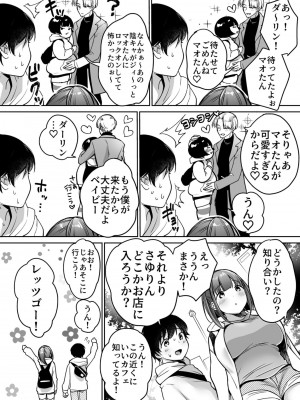 [スーパーイチゴチャン (みさおか)] ふたりの初めて憧れセックス_011