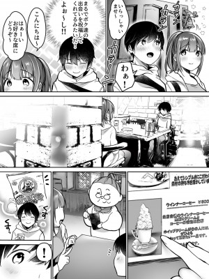 [スーパーイチゴチャン (みさおか)] ふたりの初めて憧れセックス_013