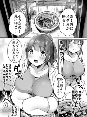 [スーパーイチゴチャン (みさおか)] ふたりの初めて憧れセックス_014