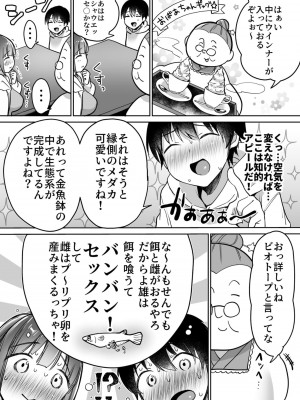 [スーパーイチゴチャン (みさおか)] ふたりの初めて憧れセックス_016