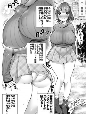 [スーパーイチゴチャン (みさおか)] ふたりの初めて憧れセックス_085