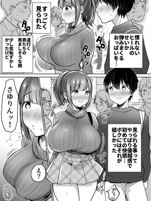 [スーパーイチゴチャン (みさおか)] ふたりの初めて憧れセックス_086