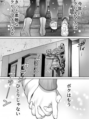 [スーパーイチゴチャン (みさおか)] ふたりの初めて憧れセックス_102