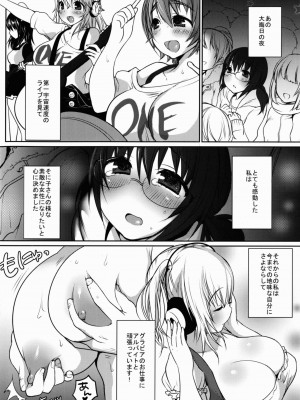 [スーパーイチゴチャン (みさおか)] ぷにコミ_002