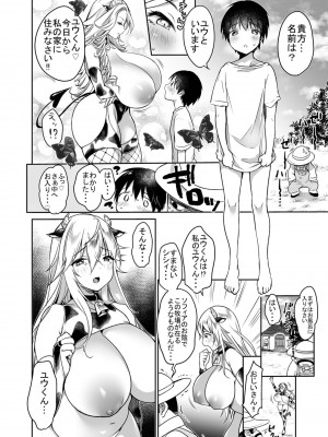 [スーパーイチゴチャン (みさおか)] まきばのぼにゅうにっき～サキュバス編～ [DL版]_011