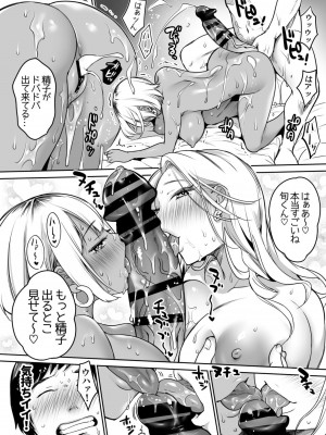 [スーパーイチゴチャン (みさおか)] 陰キャだってギャルとヤリたい！～巨根アピールをがんばった結果～_032