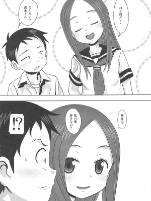 [あーびーのーまる (にゅーAB)] からかいvsクリティカルヒット (からかい上手の高木さん)_002