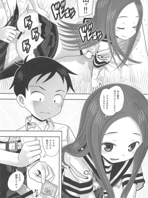 [あーびーのーまる (にゅーAB)] からかいvsクリティカルヒット (からかい上手の高木さん)_005