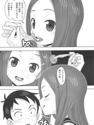 [あーびーのーまる (にゅーAB)] からかいvsクリティカルヒット (からかい上手の高木さん)_008