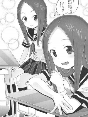 [あーびーのーまる (にゅーAB)] からかいvsクリティカルヒット (からかい上手の高木さん)_023