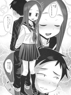 [あーびーのーまる (にゅーAB)] からかいvsクリティカルヒット (からかい上手の高木さん)_024