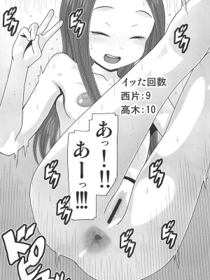 [あーびーのーまる (にゅーAB)] からかいvsクリティカルヒット (からかい上手の高木さん)_028