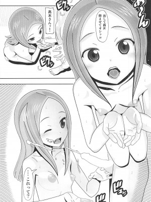 [あーびーのーまる (にゅーAB)] からかいvsクリティカルヒット2 (からかい上手の高木さん)_007