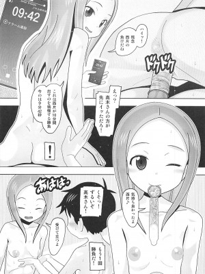 [あーびーのーまる (にゅーAB)] からかいvsクリティカルヒット2 (からかい上手の高木さん)_013