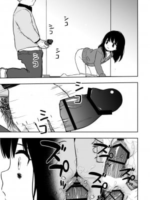 [どもども (ども)] お隣さんの子に一万円あげたら色々やらせてくれた3 (オリジナル)_010