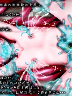 【メランコル 】侵触の学園3[DL版]_216