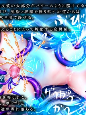 【メランコル 】侵触の学園3[DL版]_232