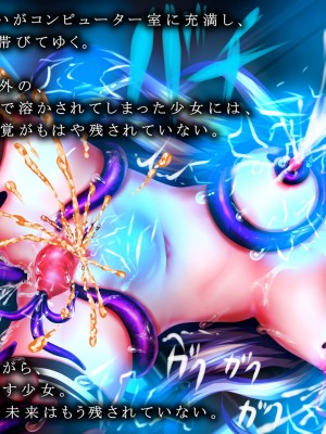 【メランコル 】侵触の学園3[DL版]_234