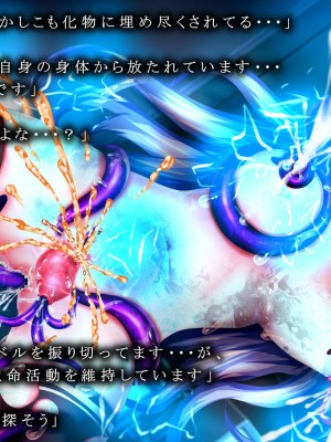 【メランコル 】侵触の学園3[DL版]_302